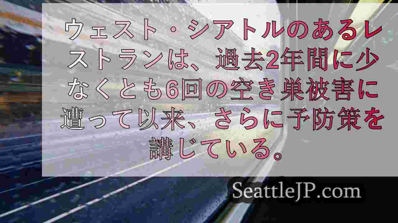 シアトルニュース SeattleJP