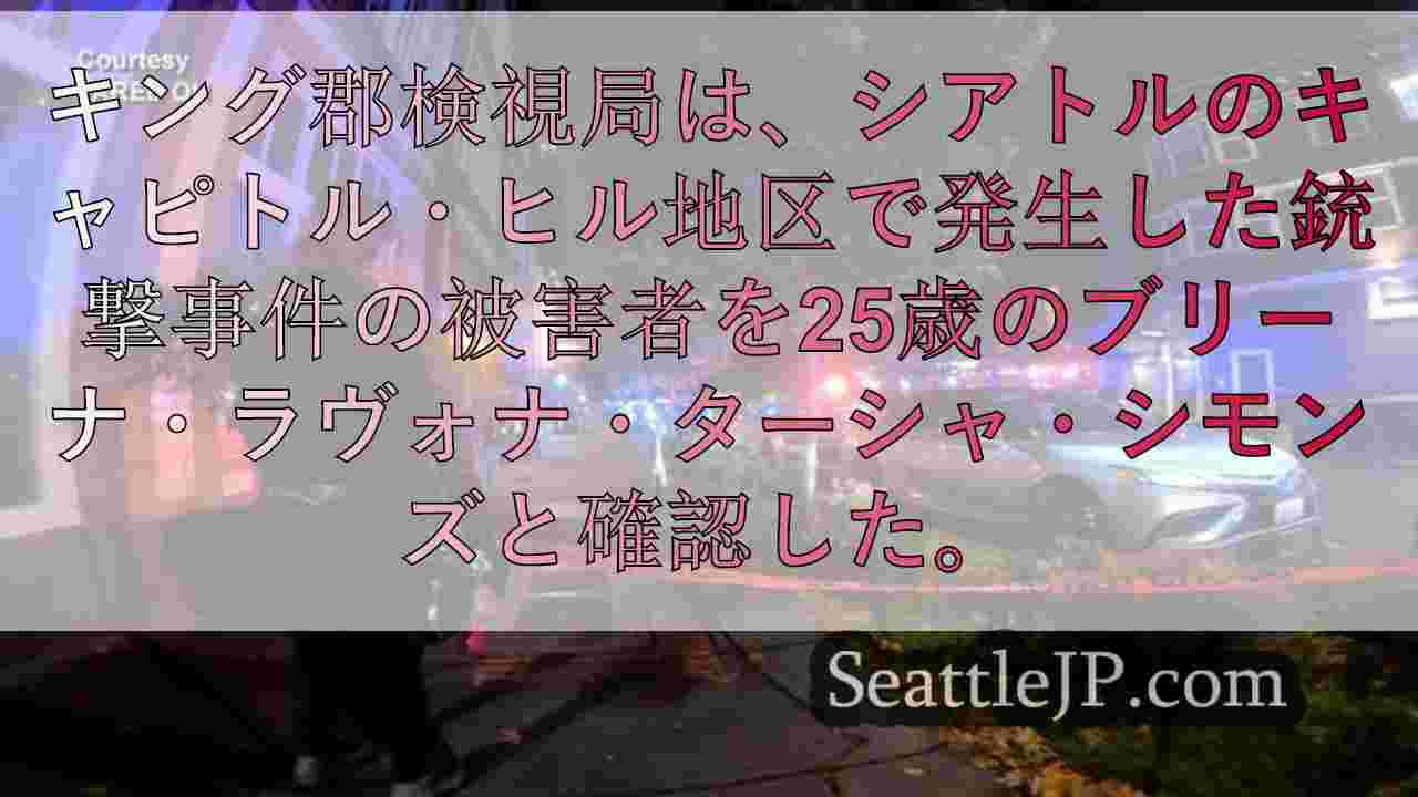 シアトルニュース SeattleJP