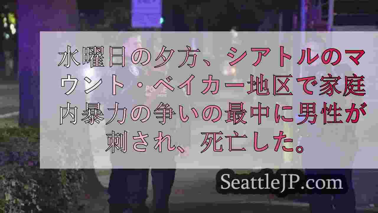 シアトルニュース SeattleJP
