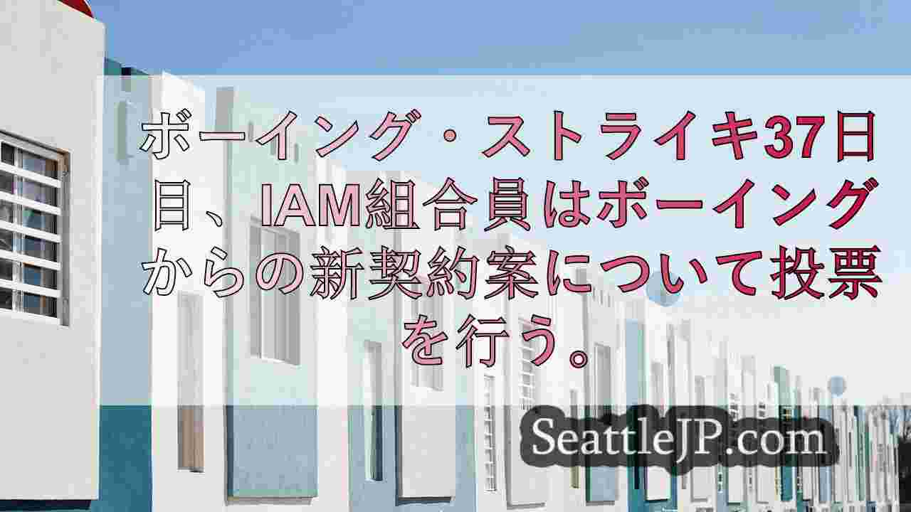 シアトルニュース SeattleJP