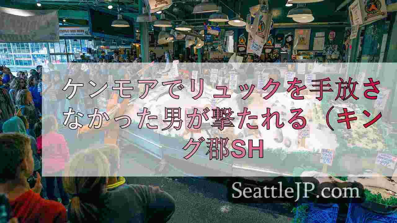 シアトルニュース SeattleJP