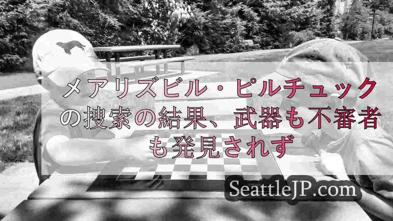 シアトルニュース SeattleJP