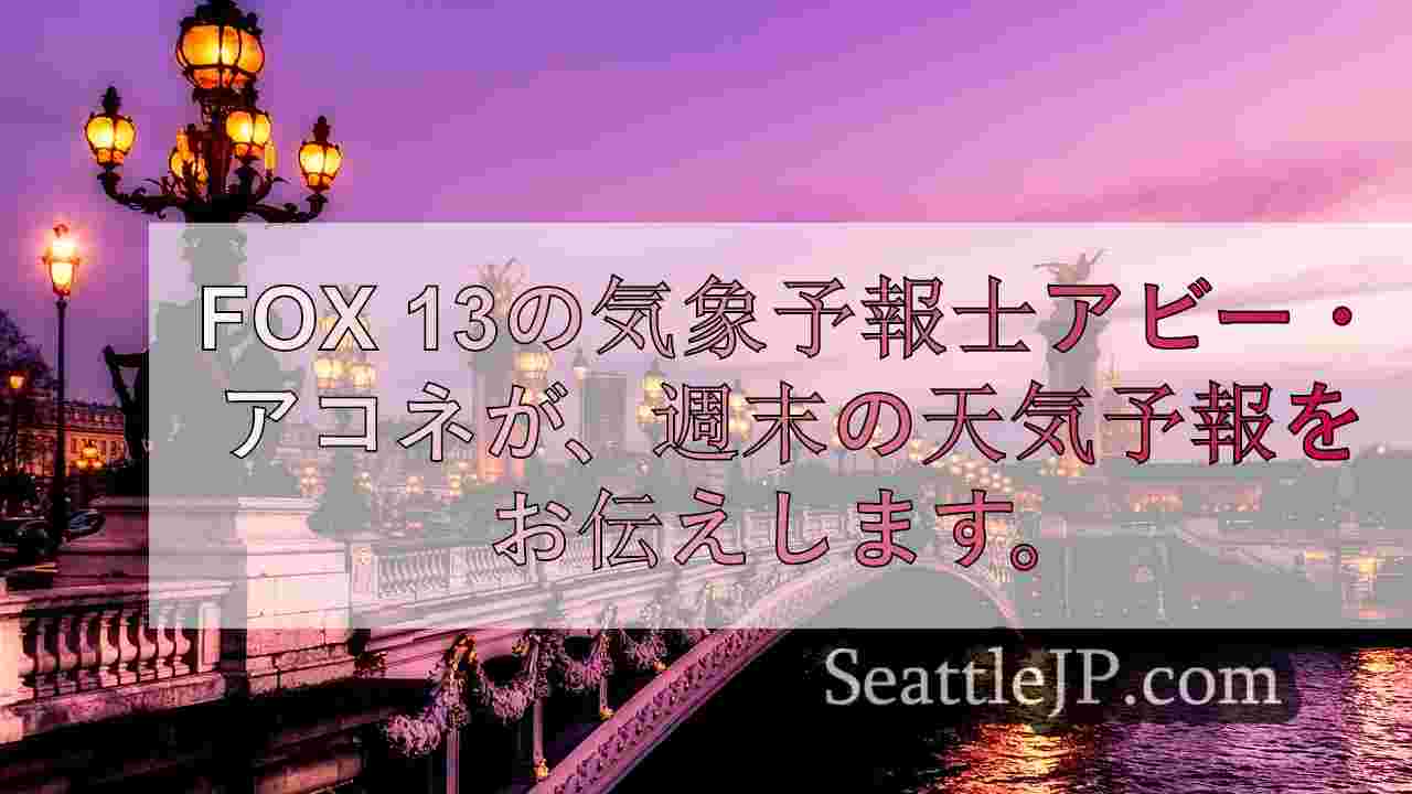 シアトルニュース SeattleJP