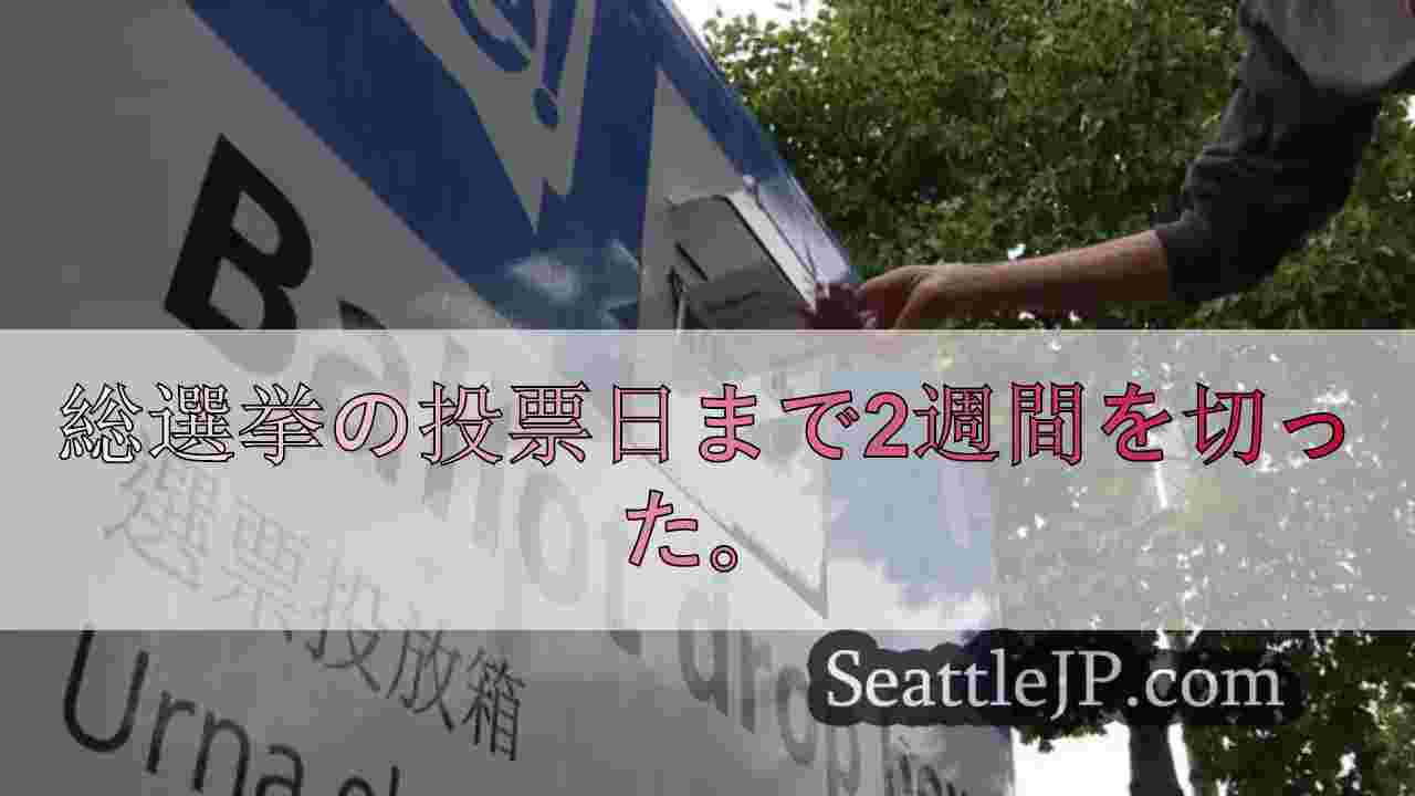 西オーストラリア州の投票箱がオープン。以下がその内容である。