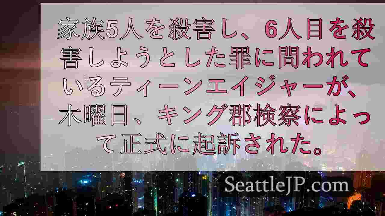 シアトルニュース SeattleJP
