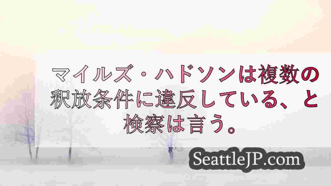 シアトルニュース SeattleJP