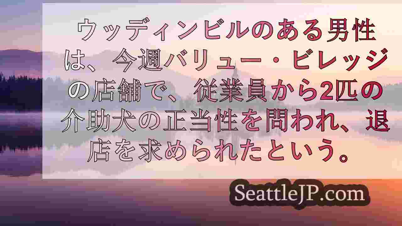 シアトルニュース SeattleJP