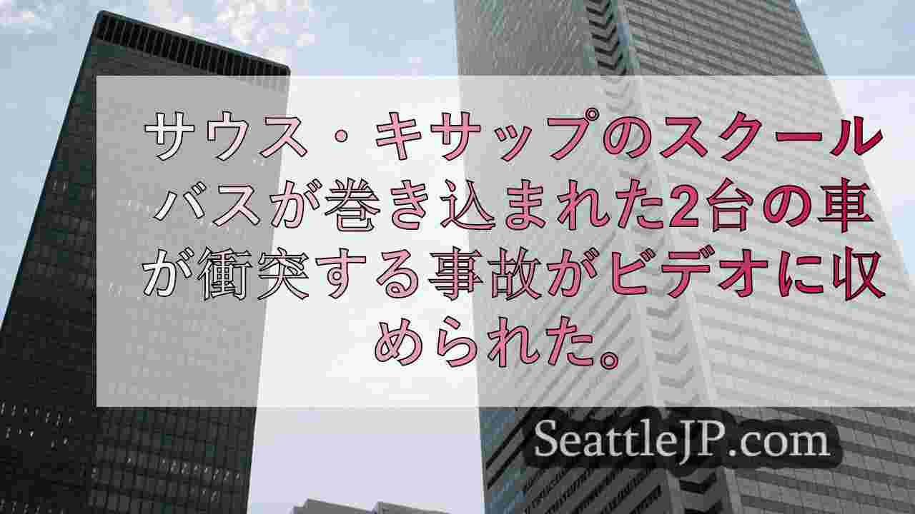シアトルニュース SeattleJP