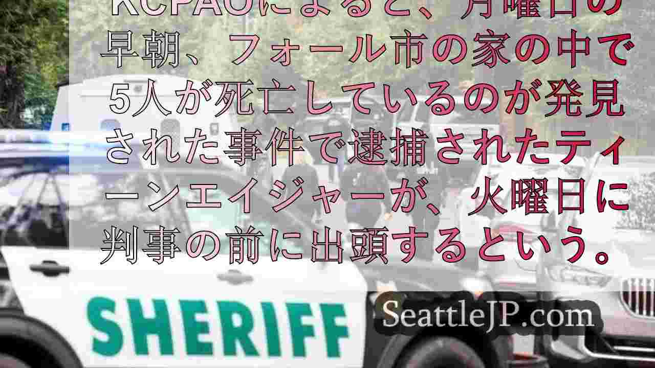 シアトルニュース SeattleJP