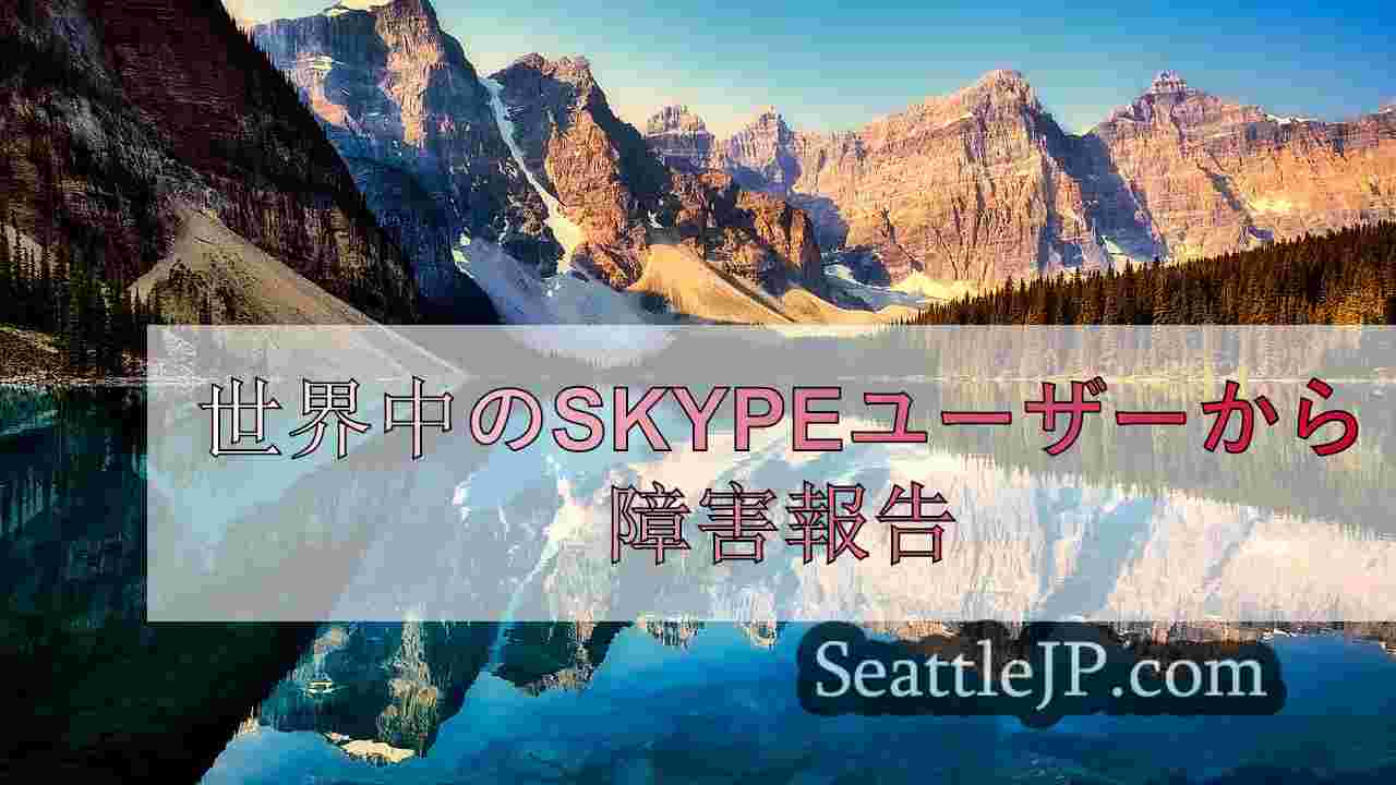 シアトルニュース SeattleJP