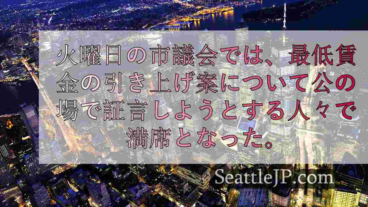 シアトルニュース SeattleJP