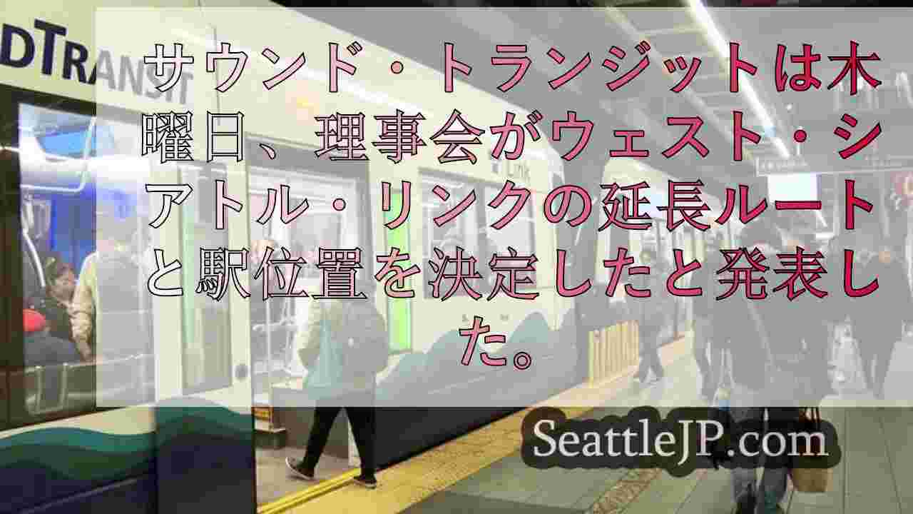 シアトルニュース SeattleJP