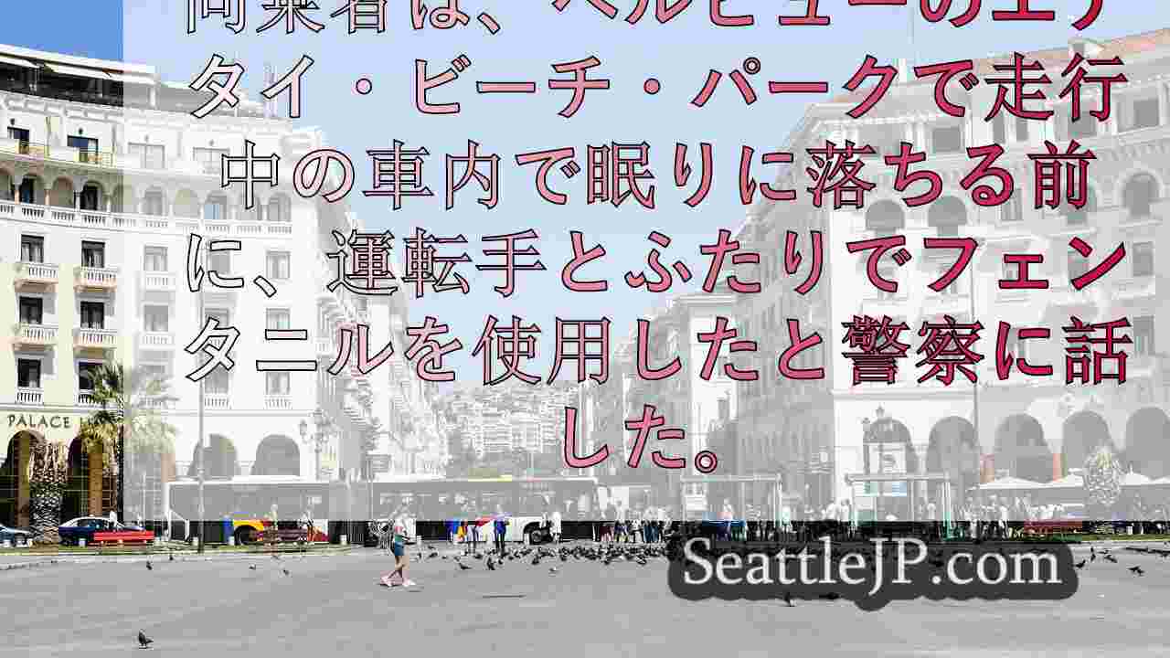 シアトルニュース SeattleJP