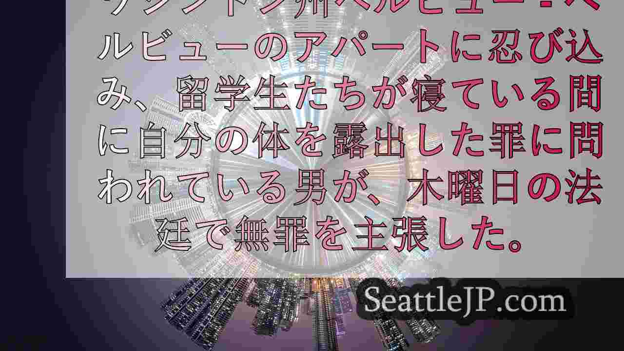 シアトルニュース SeattleJP