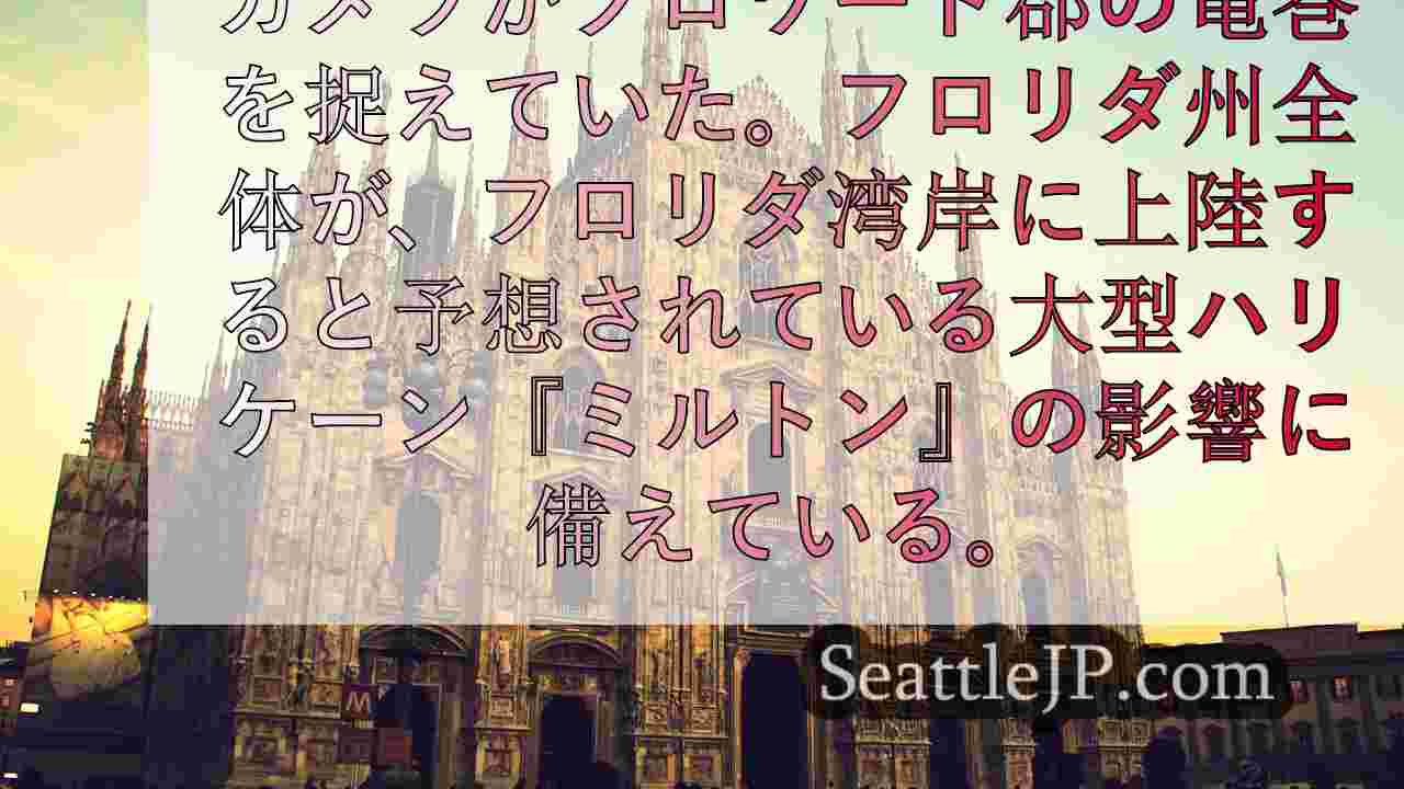 シアトルニュース SeattleJP