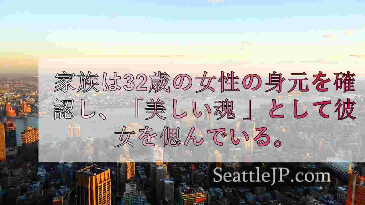シアトルニュース SeattleJP