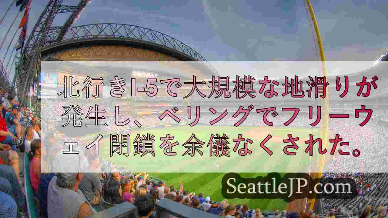 シアトルニュース SeattleJP