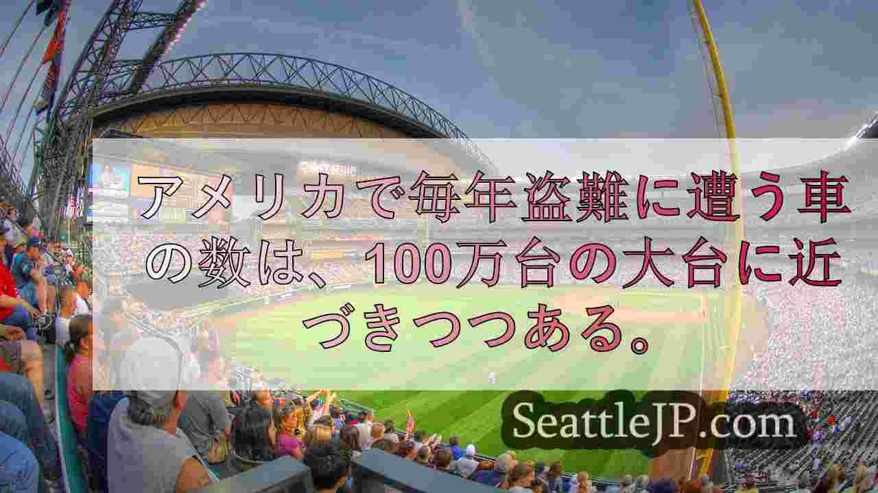 シアトルニュース SeattleJP
