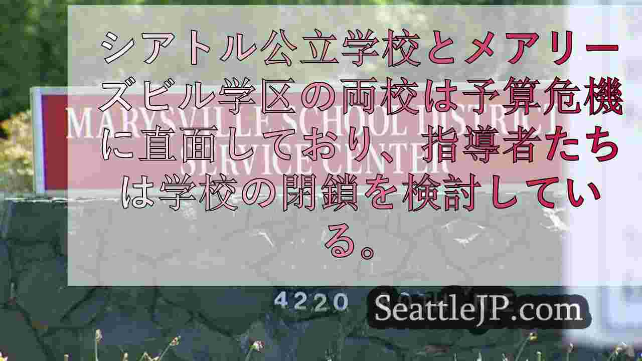 シアトルニュース SeattleJP