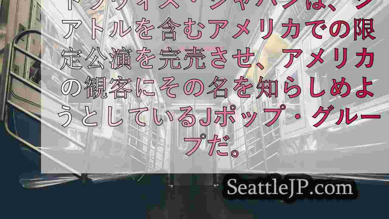 シアトルニュース SeattleJP