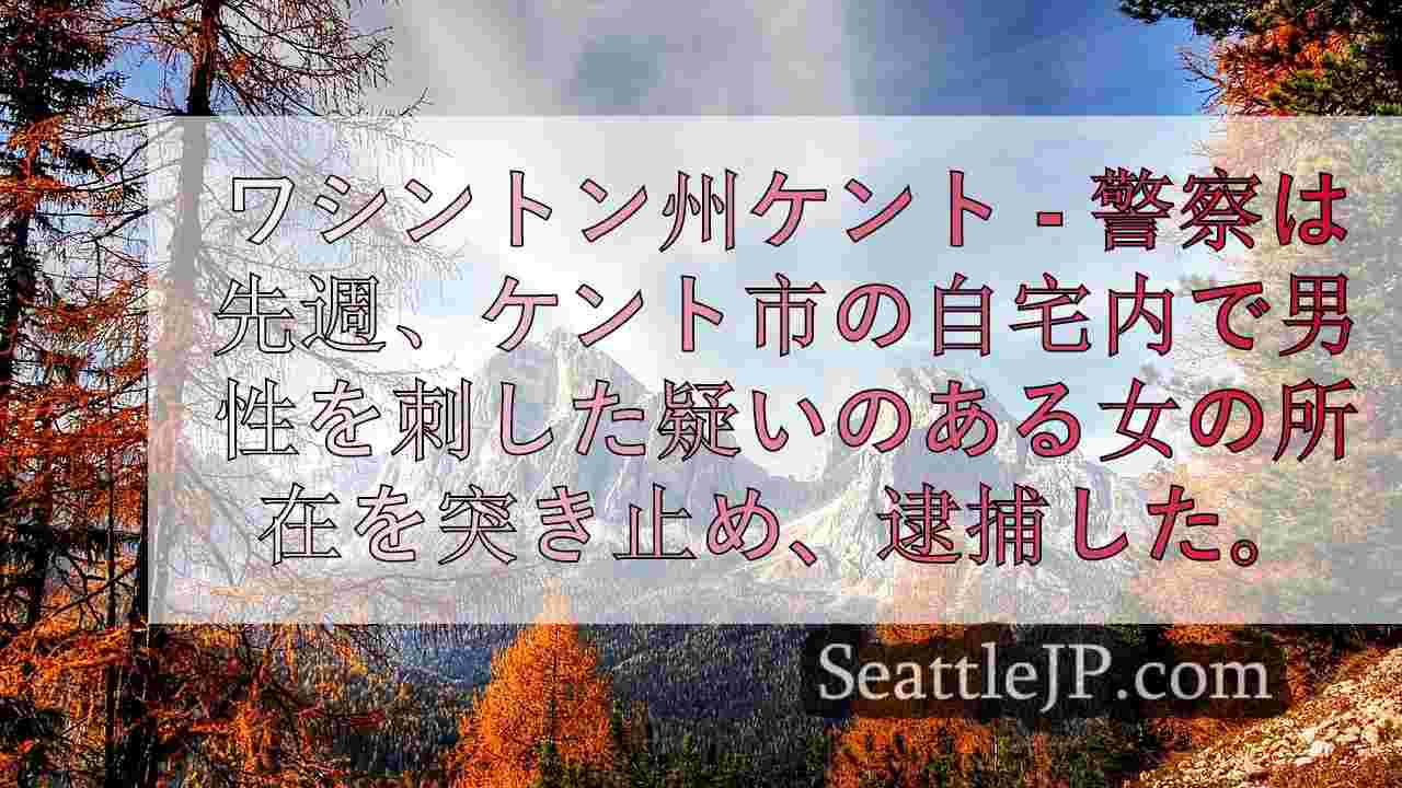 シアトルニュース SeattleJP