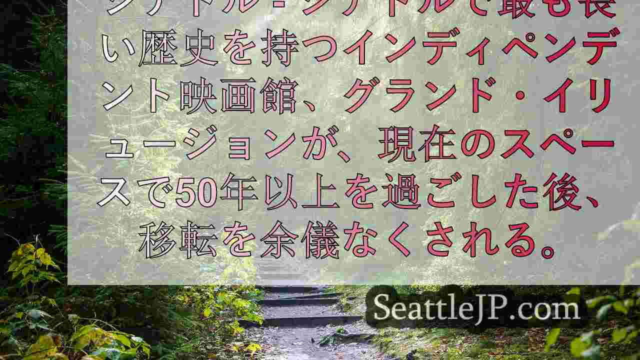 シアトルニュース SeattleJP