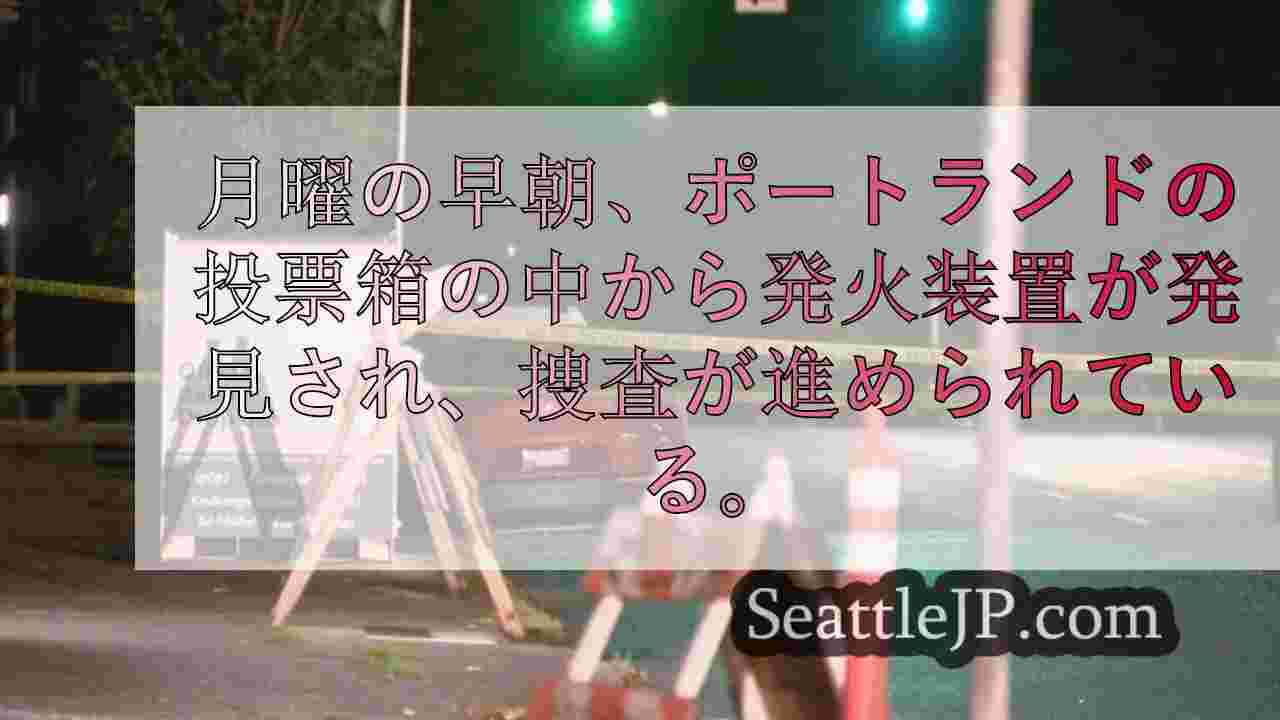 シアトルニュース SeattleJP