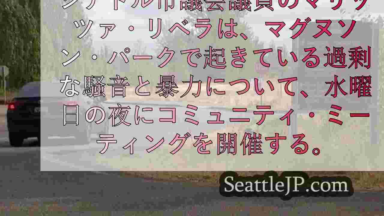 シアトルニュース SeattleJP