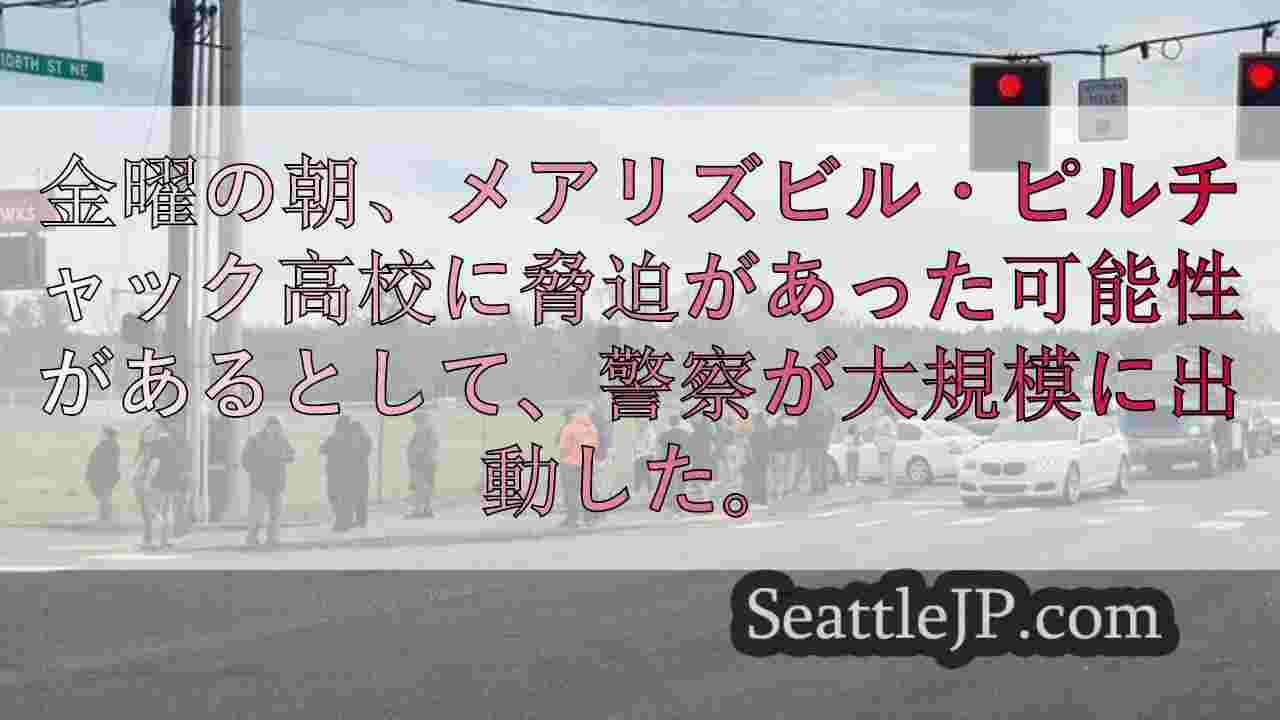 シアトルニュース SeattleJP
