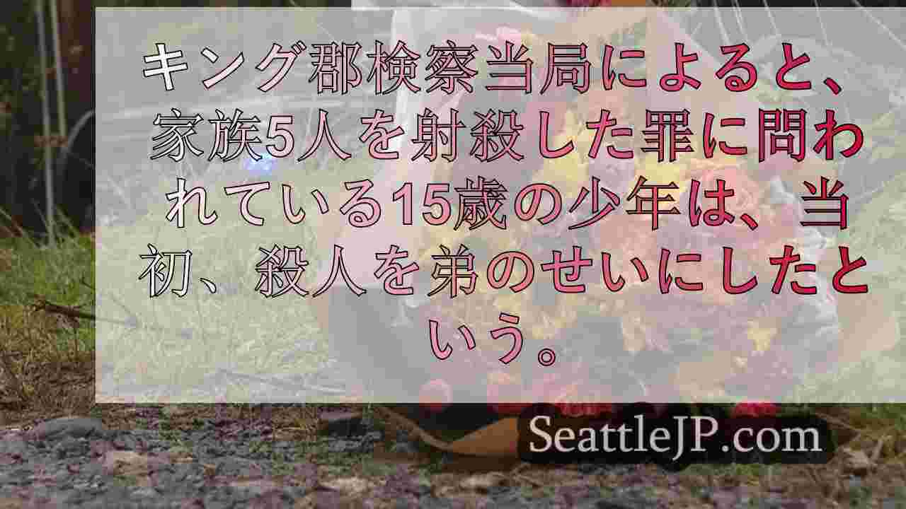 シアトルニュース SeattleJP