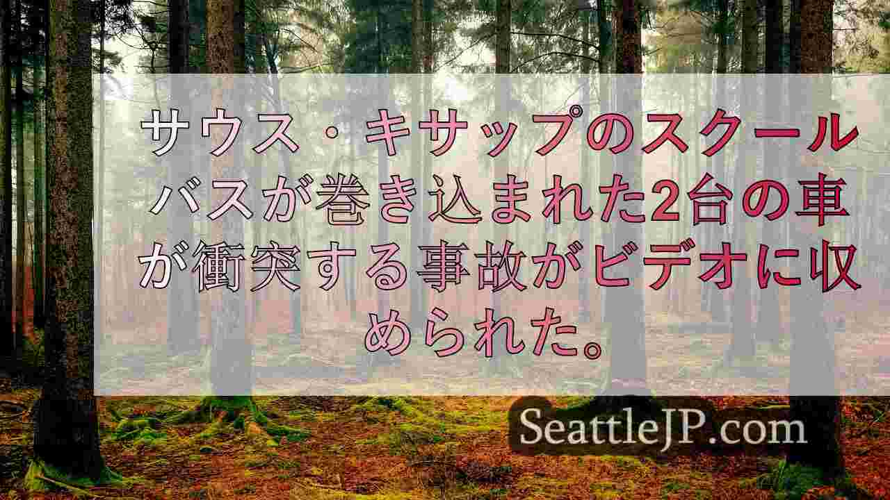 シアトルニュース SeattleJP