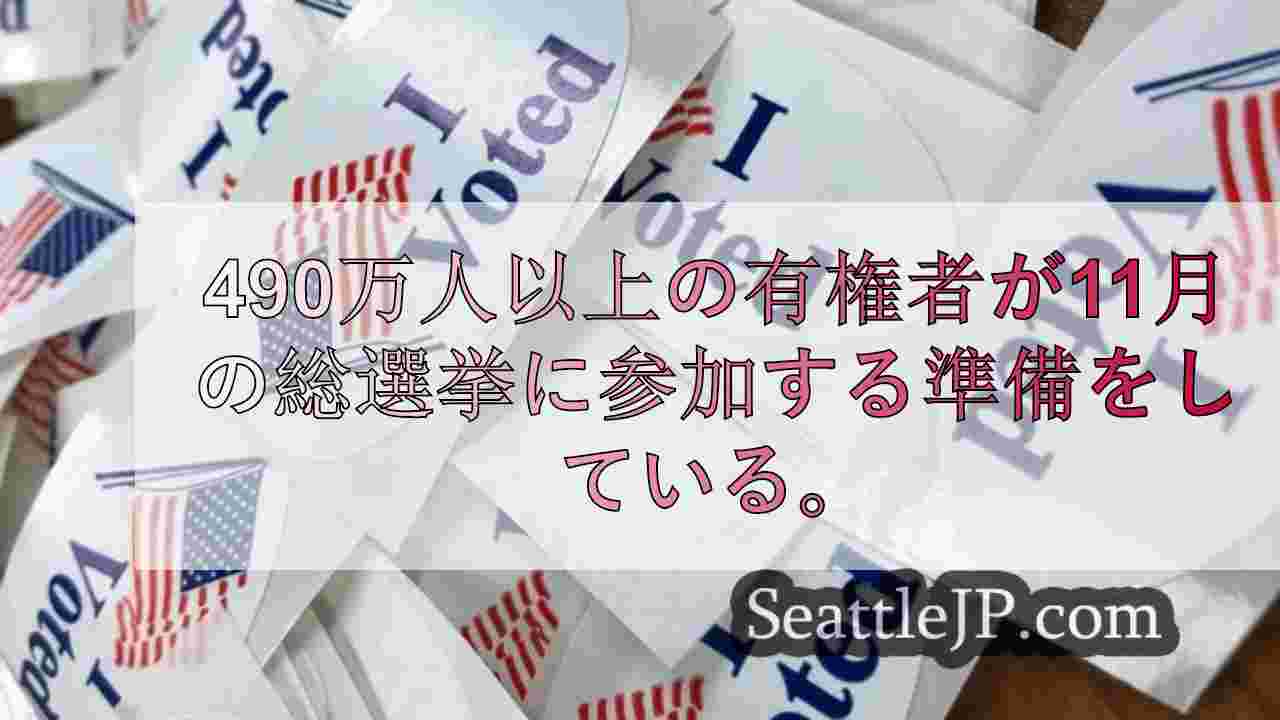 シアトルニュース SeattleJP
