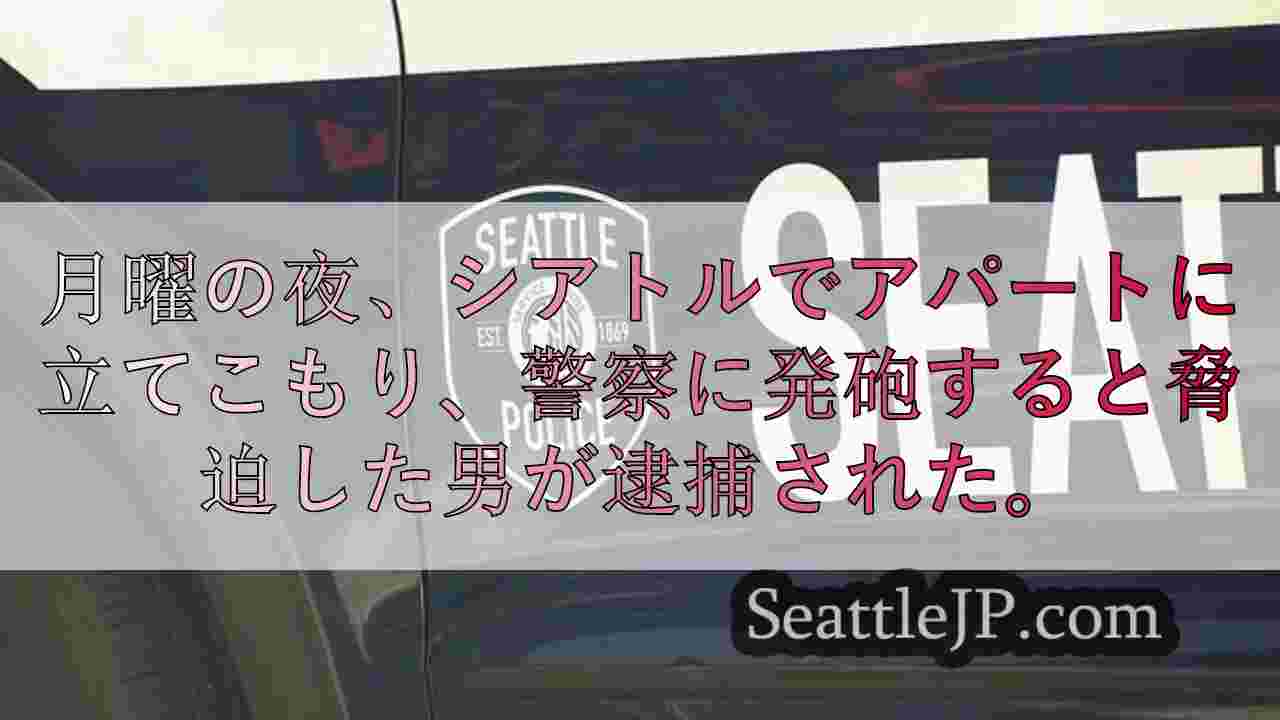 シアトルニュース SeattleJP