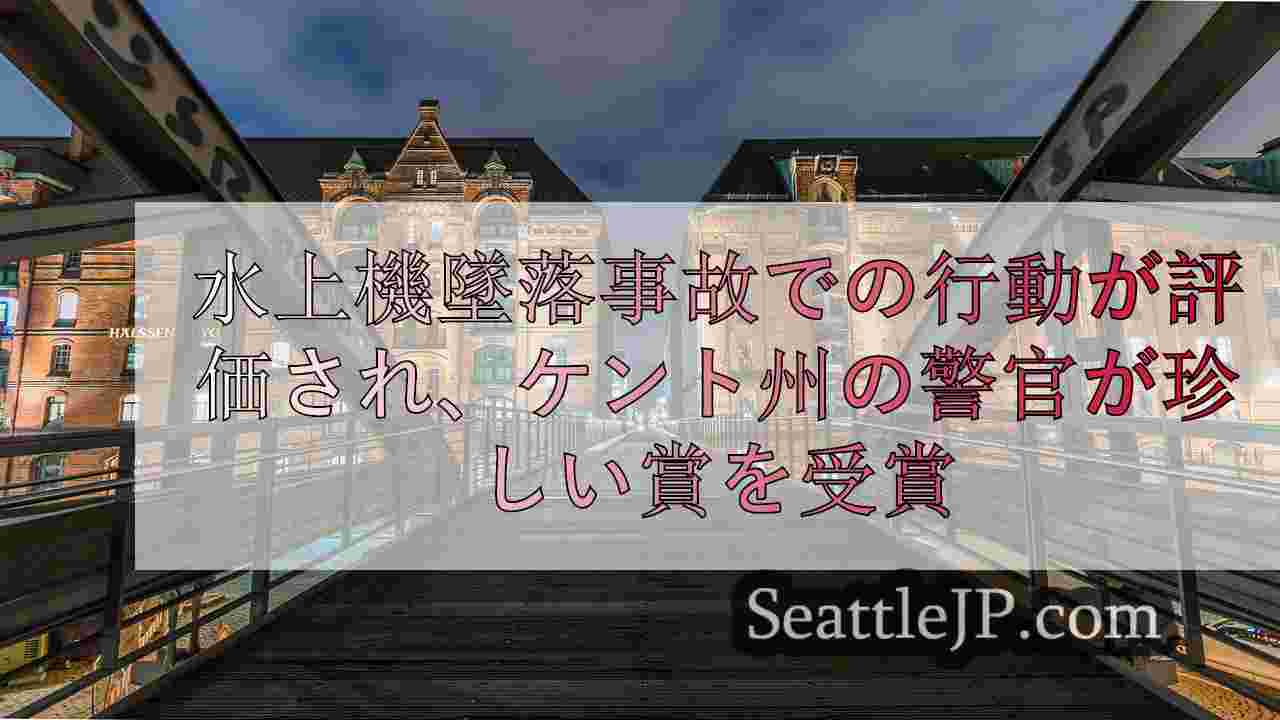 シアトルニュース SeattleJP