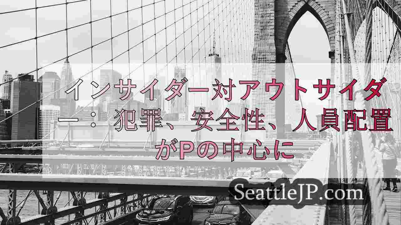 シアトルニュース SeattleJP
