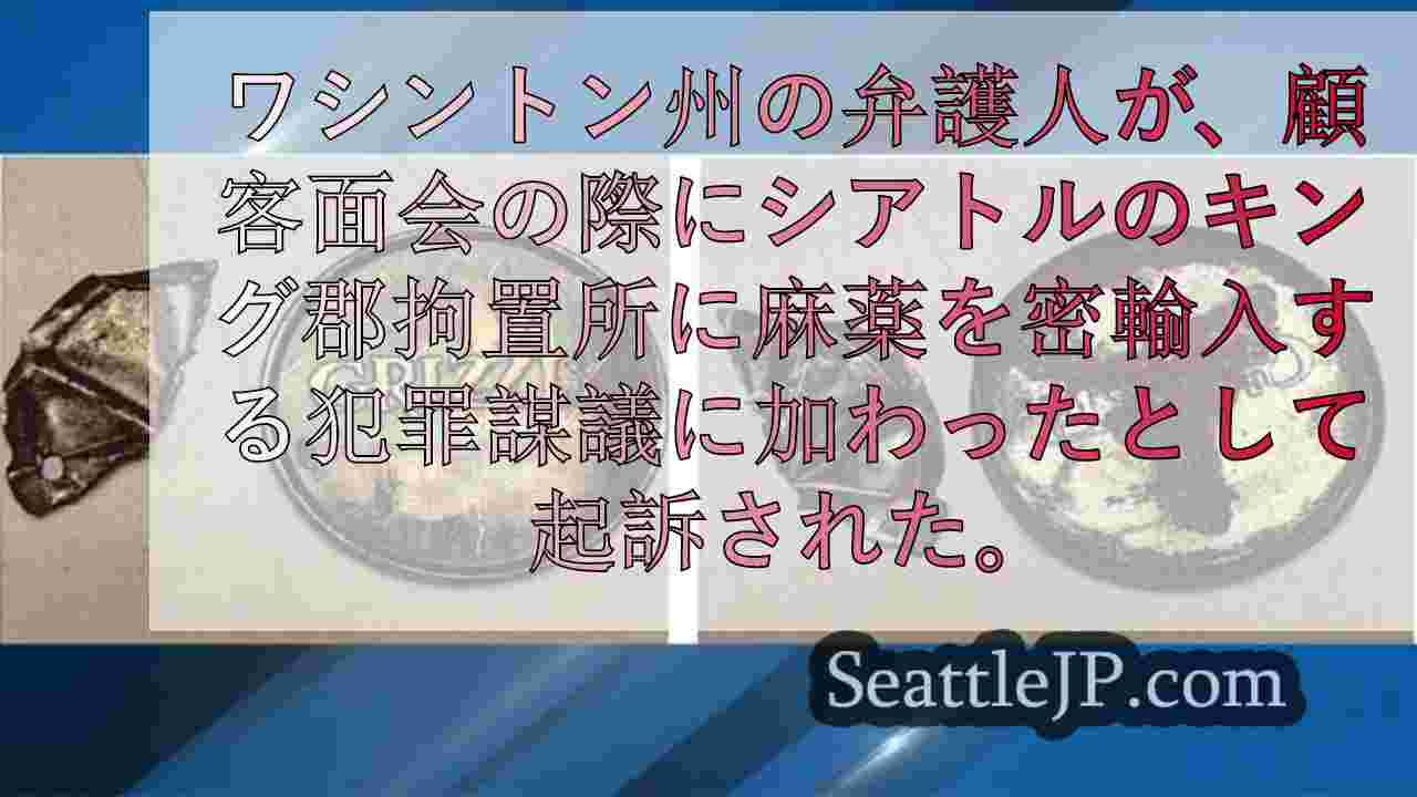 シアトルニュース SeattleJP