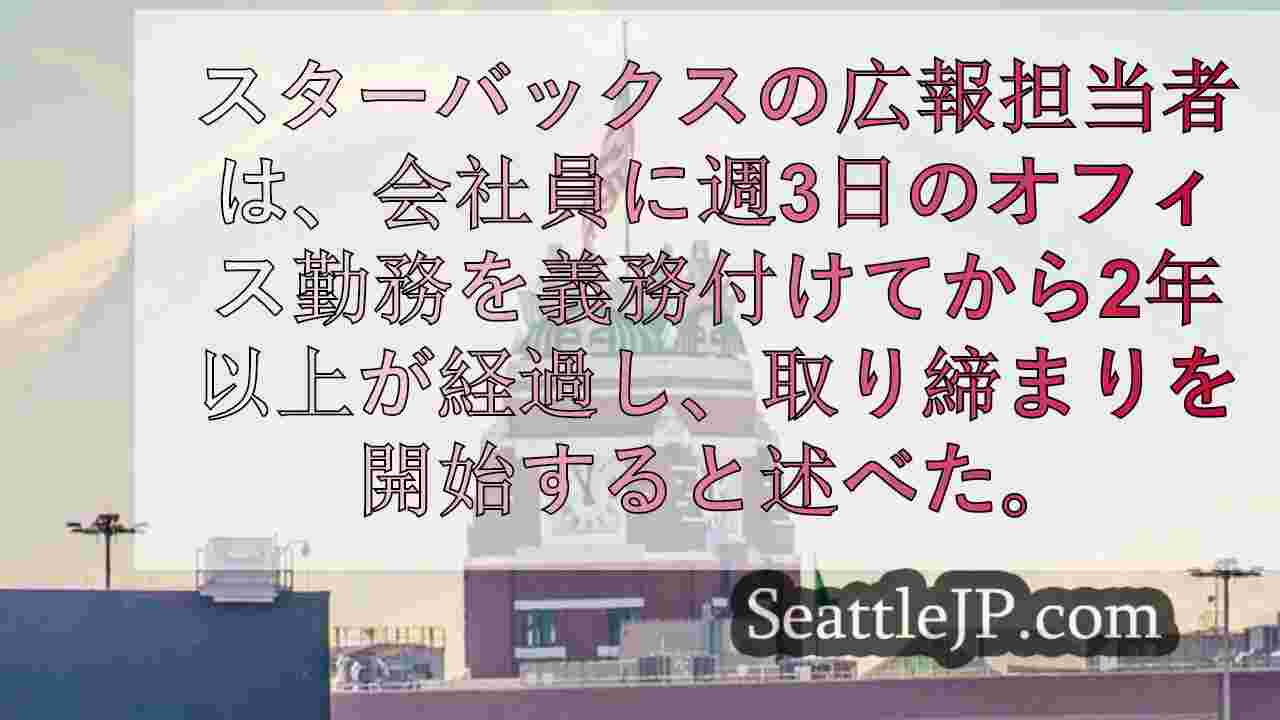 シアトルニュース SeattleJP
