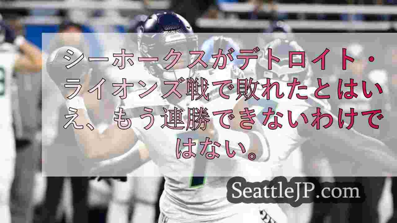 シアトルニュース SeattleJP