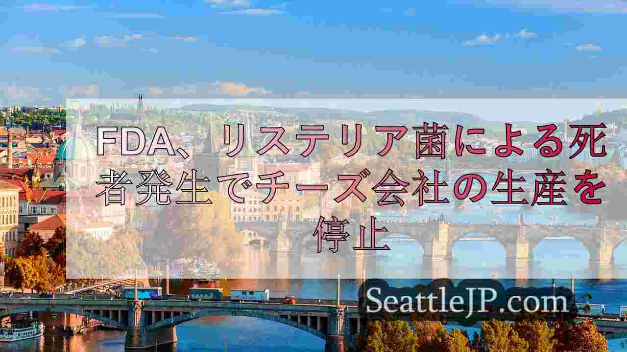 シアトルニュース SeattleJP