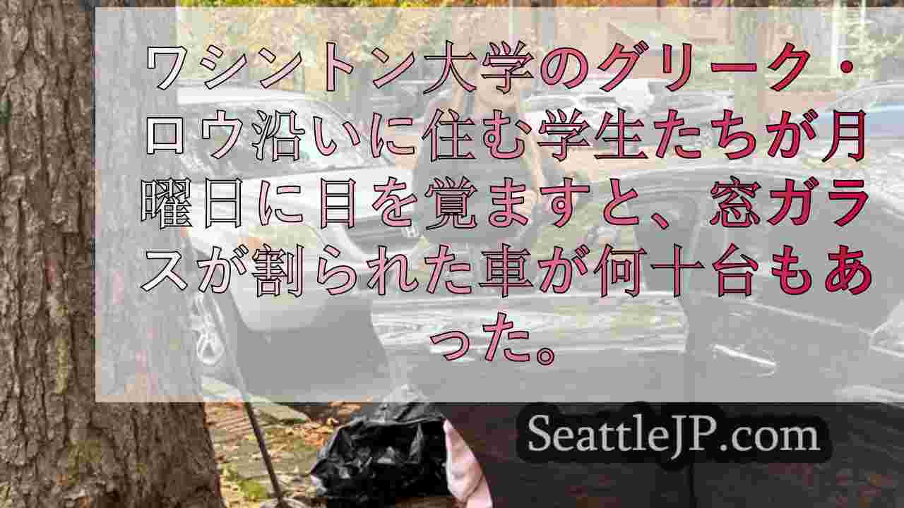 シアトルニュース SeattleJP