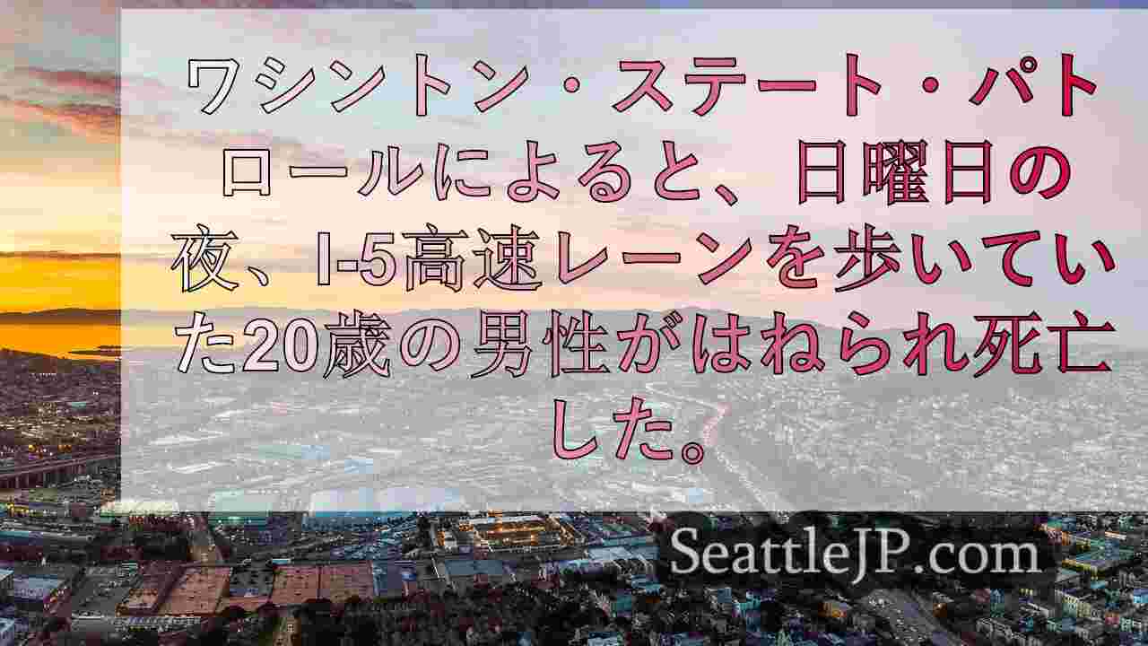 シアトルニュース SeattleJP