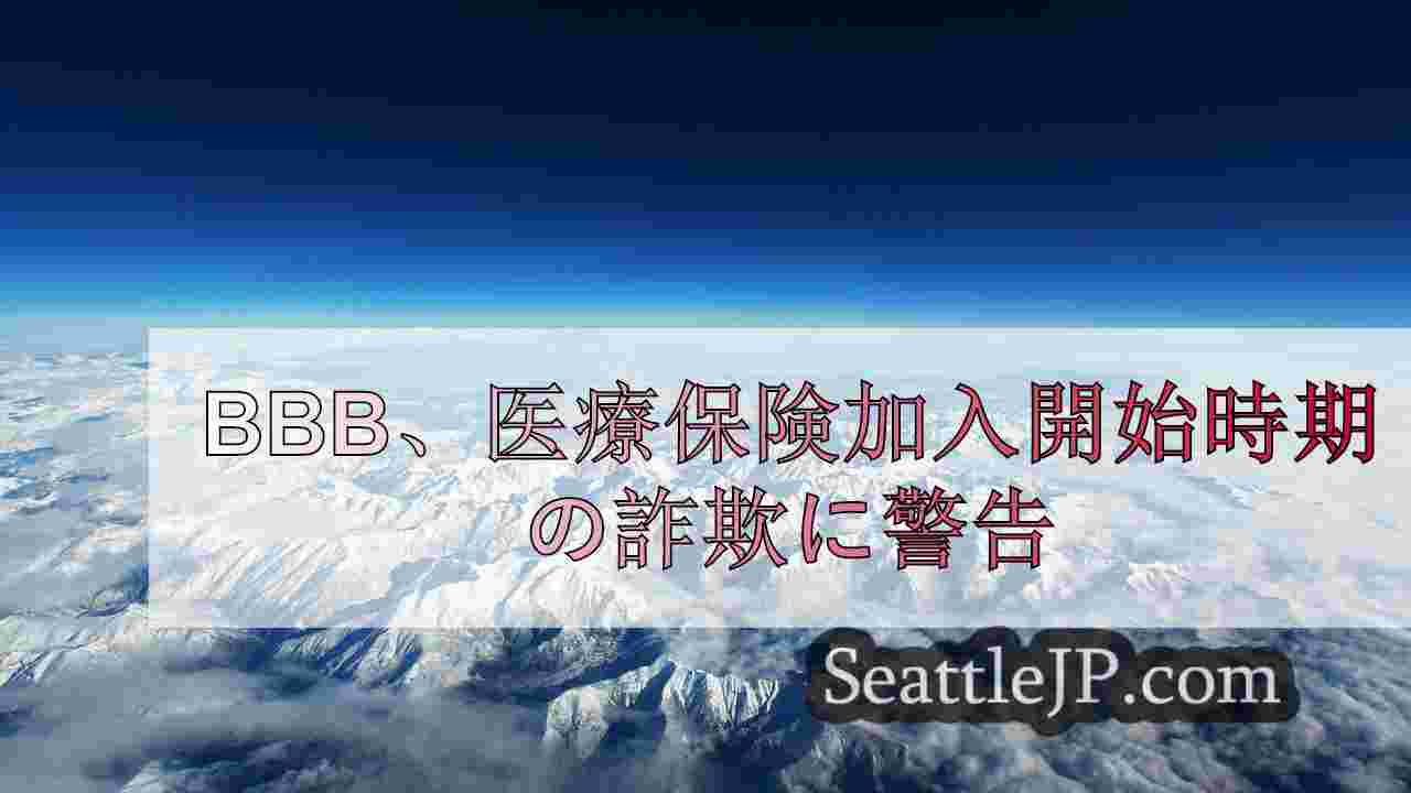 シアトルニュース SeattleJP