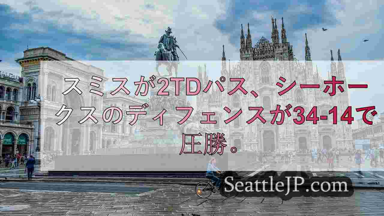 シアトルニュース SeattleJP