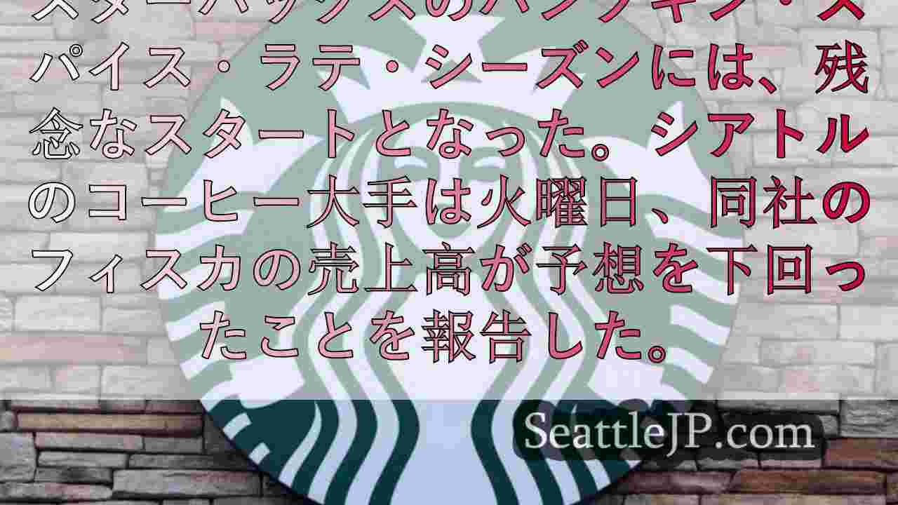 シアトルニュース SeattleJP