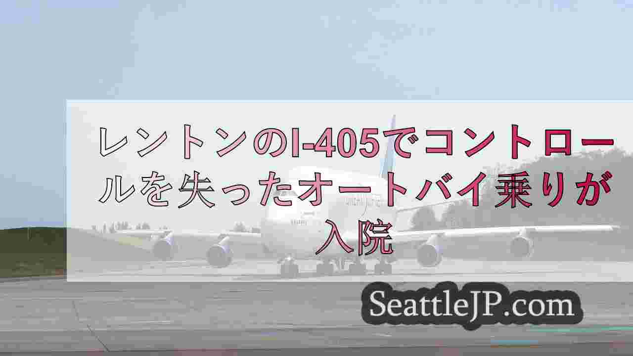 シアトルニュース SeattleJP