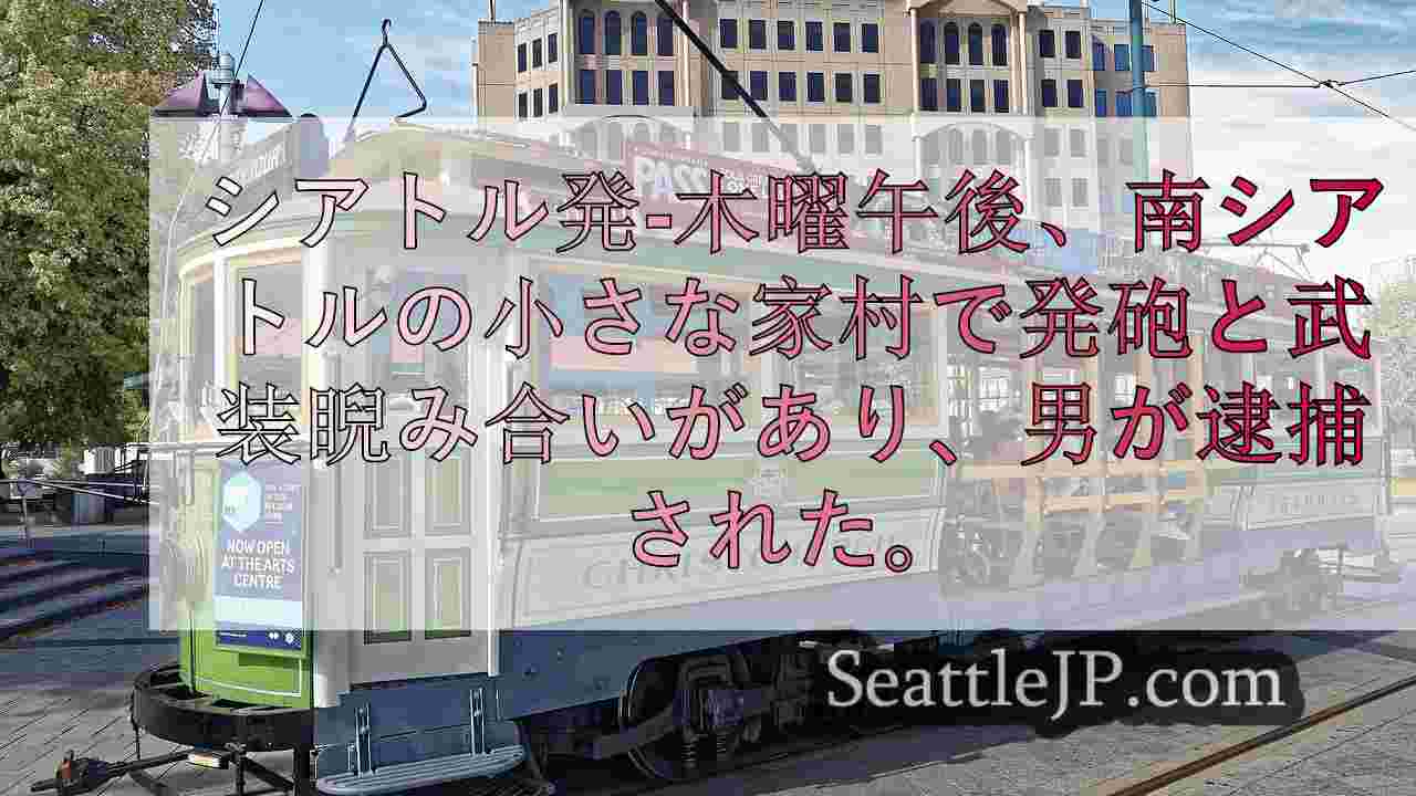 シアトルニュース SeattleJP