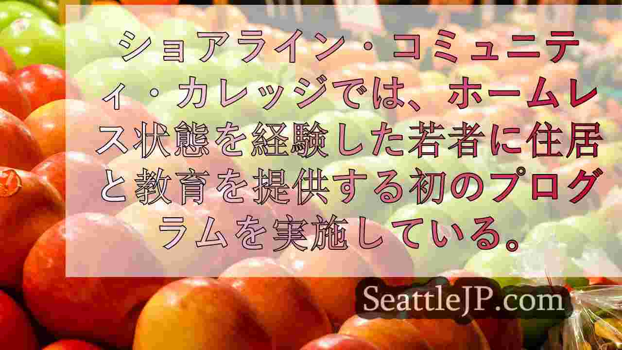 シアトルニュース SeattleJP