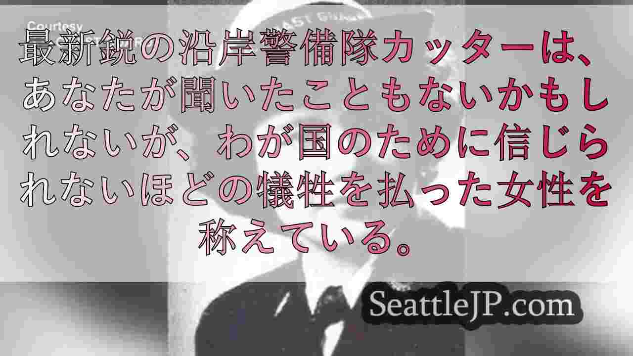 シアトルニュース SeattleJP