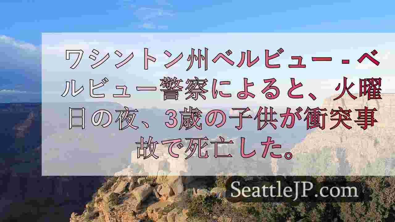 シアトルニュース SeattleJP