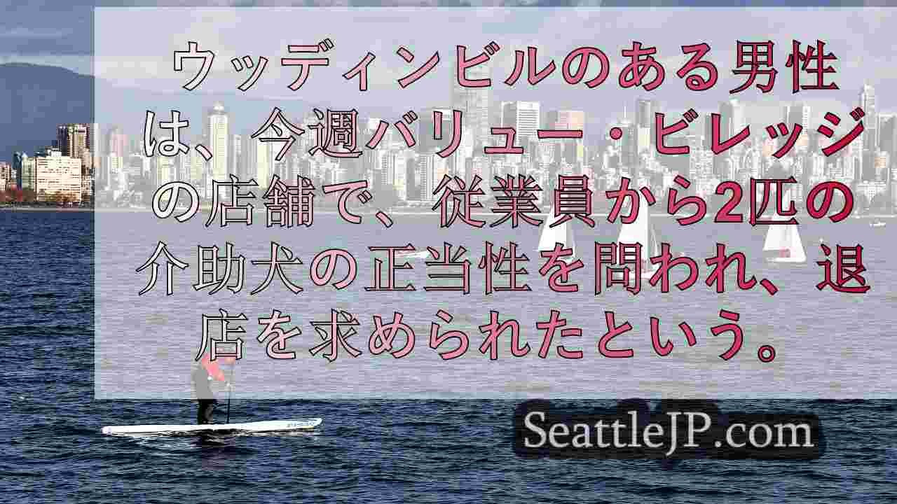 シアトルニュース SeattleJP
